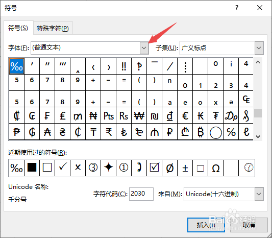 excel中怎么输入打勾符号