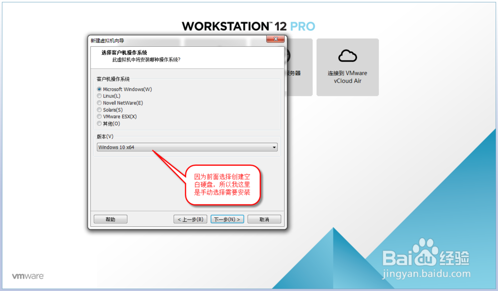 虚拟机windows10安装教程
