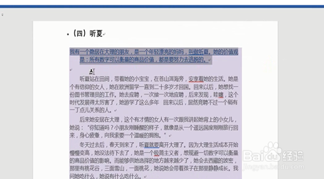 word格式刷如何用
