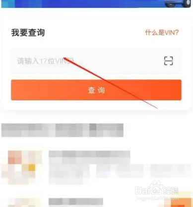 二手车查保险记录怎么查