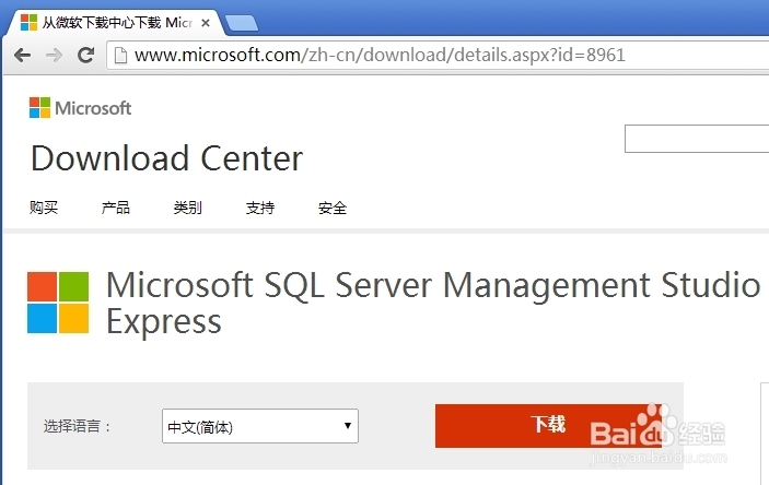 <b>Win7无法安装SQL Server Management的解决方法</b>