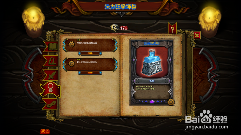 《《兽人必须死2》》游戏评测