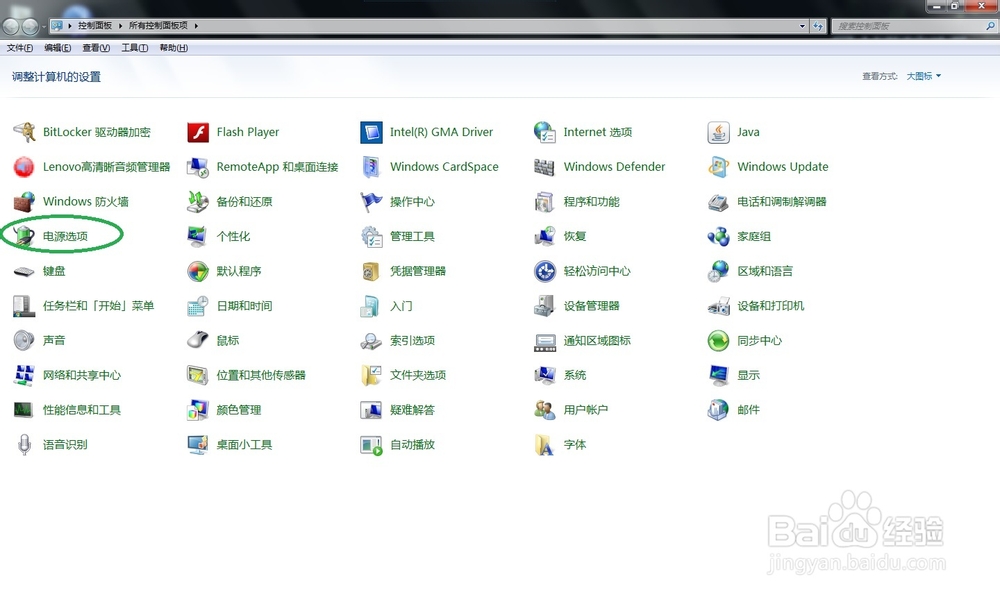 如何设置电脑关闭显示器和睡眠时间
