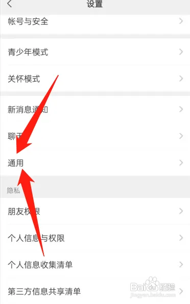 微信在哪打开看一看