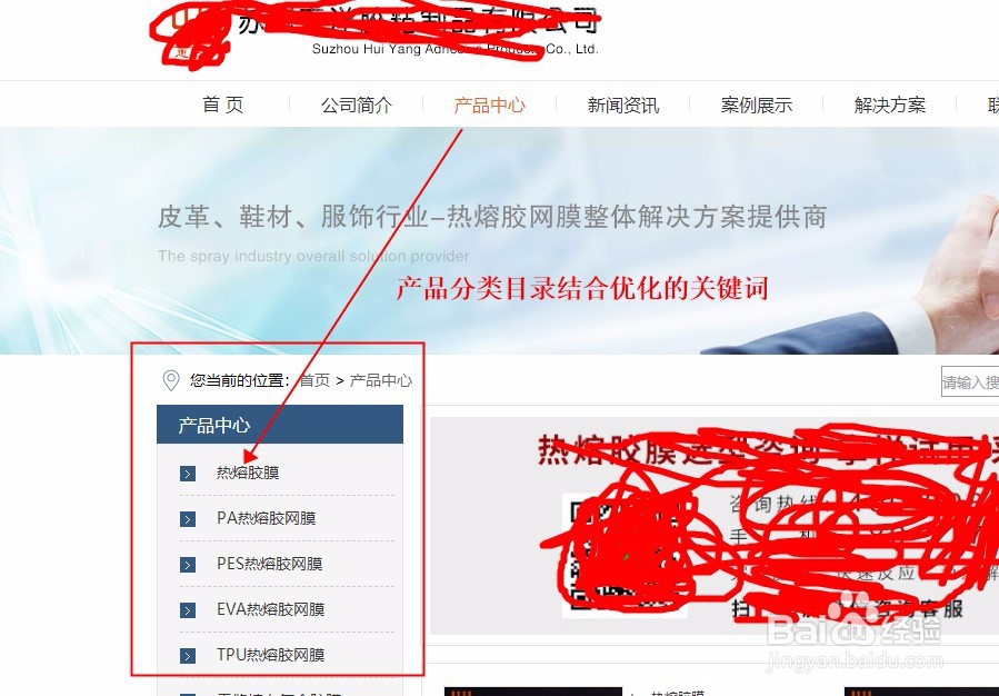 seo排名怎么优化