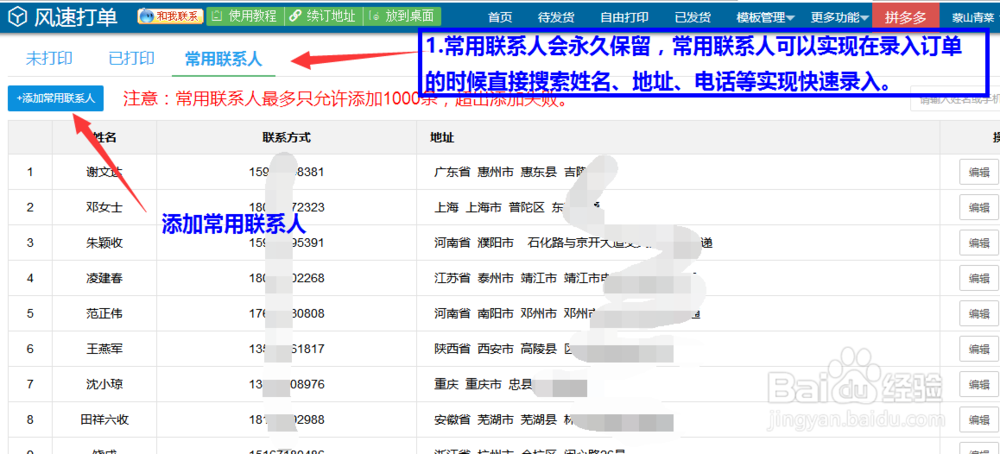 微商电子面单批量打印自由打印菜鸟电子面单开通
