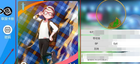 宝可梦剑盾联盟卡怎么改?