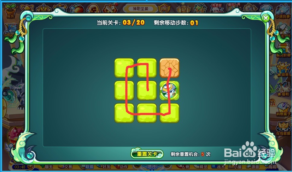 奥奇传说武圣熊猫游戏怎么过