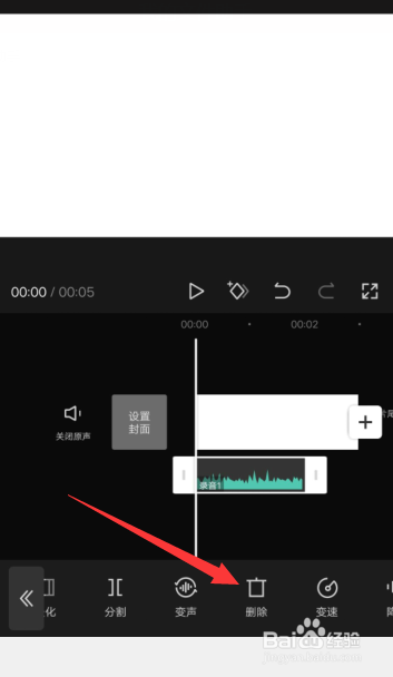 怎么使用剪映给自己的视频录音