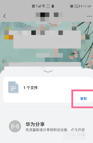 微信聊天记录怎么导出