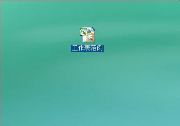 怎么把excel转换成word