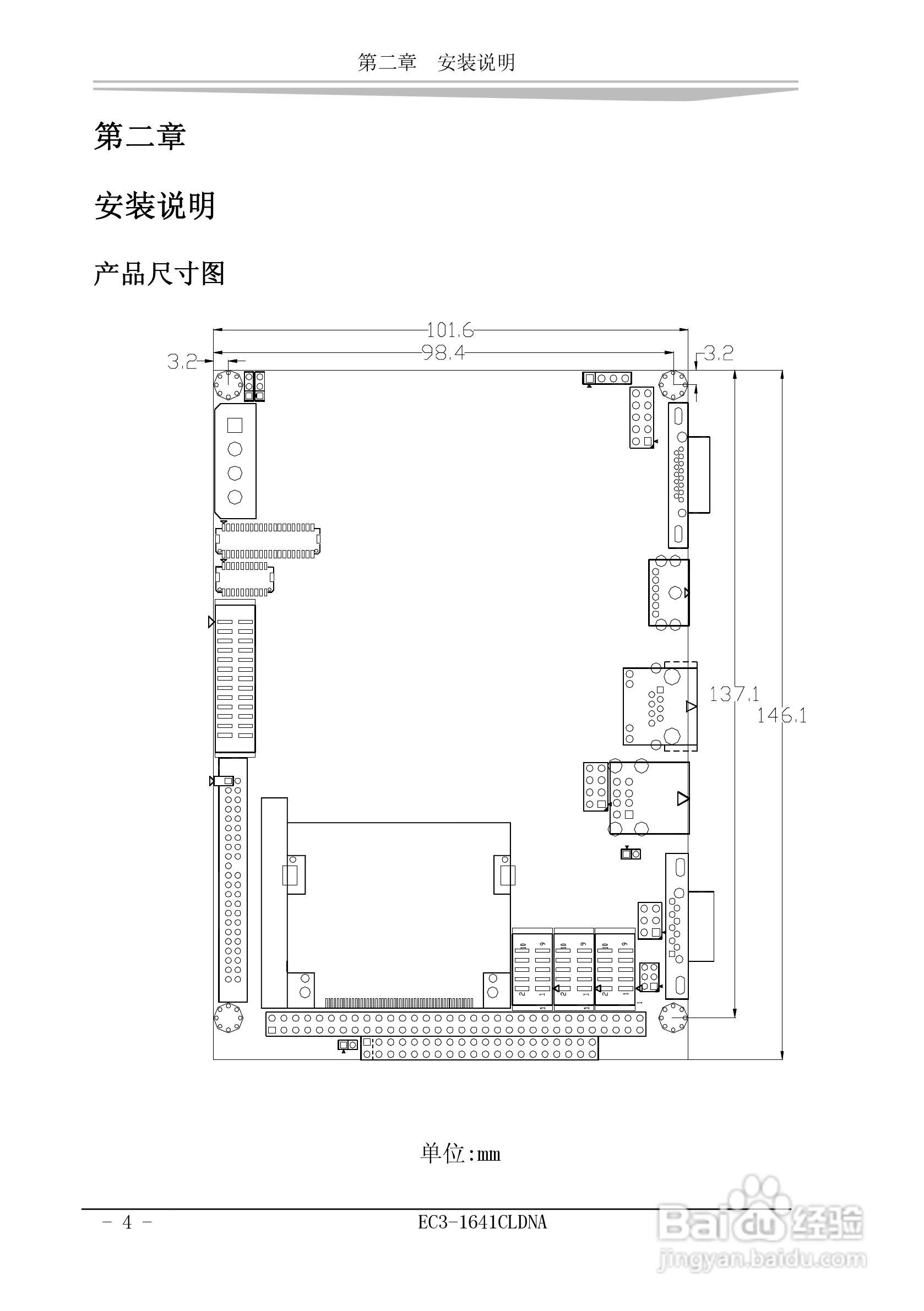 研祥EC3-1641CLDNA工业级CPU板卡说明书:[1]