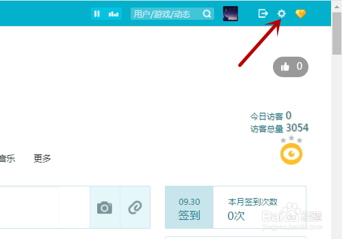 QQ空间说说不想让别人赞怎么设置