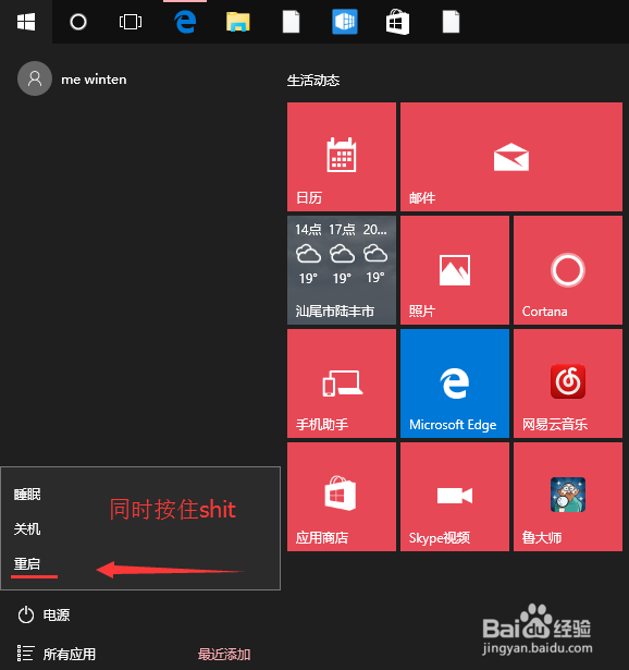 windows10如何加载ahci驱动