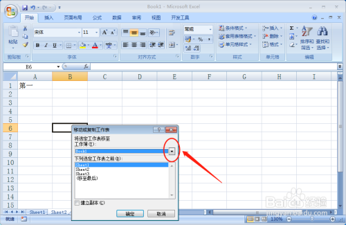 如何把excel中的一个工作表单独保存为excel文件