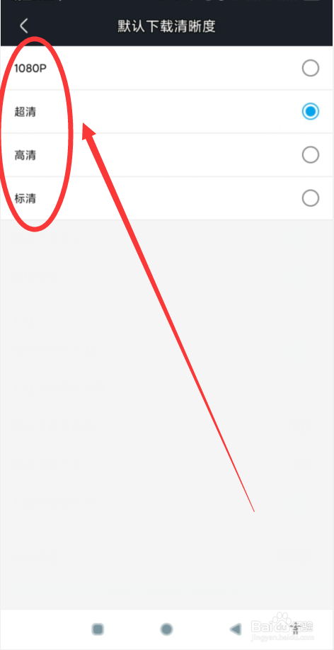 优酷视频如何修改
