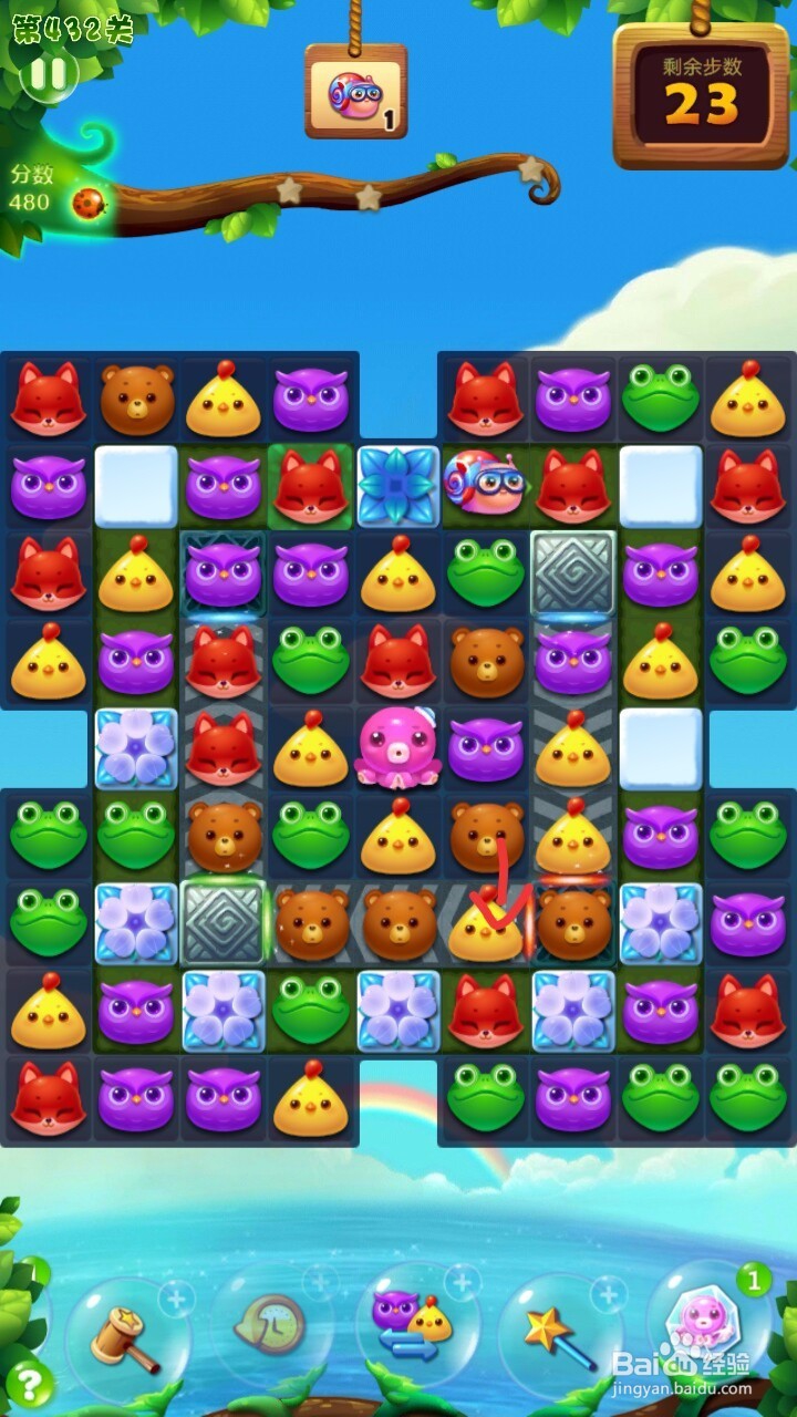 开心消消乐432关过关攻略