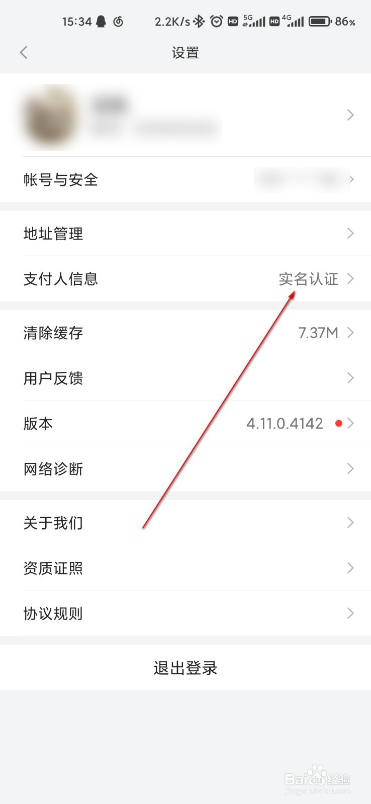 小米有品怎么实名认证