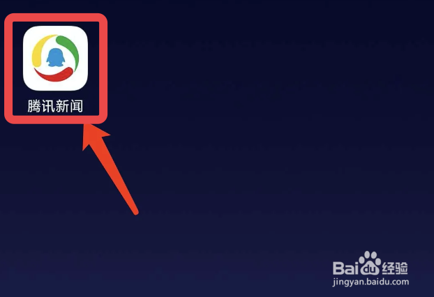 腾讯新闻app定位不稳定怎么办