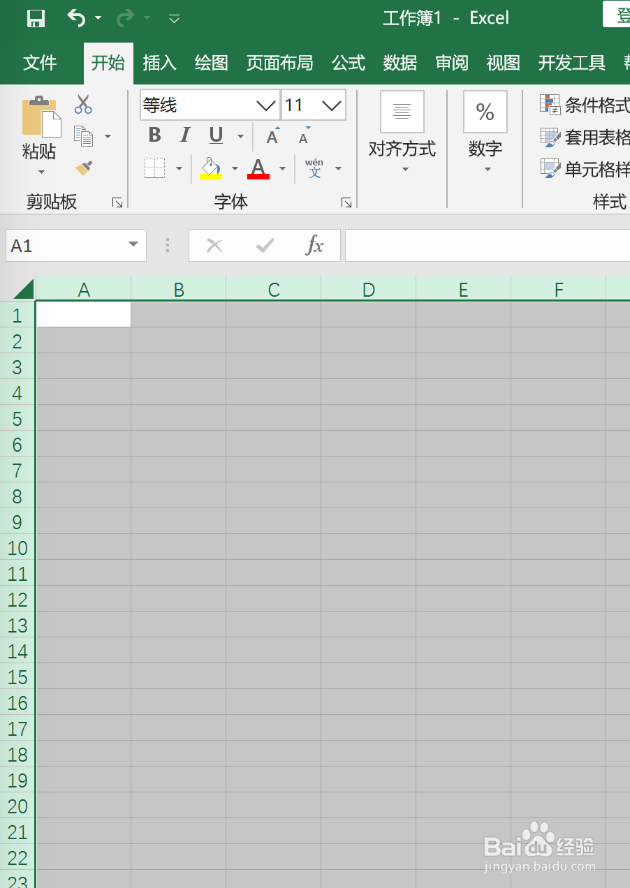 Excel输入内容的时候如何自动添加边框