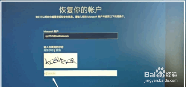 Windows10系统电脑忘记登录密码的解决方法