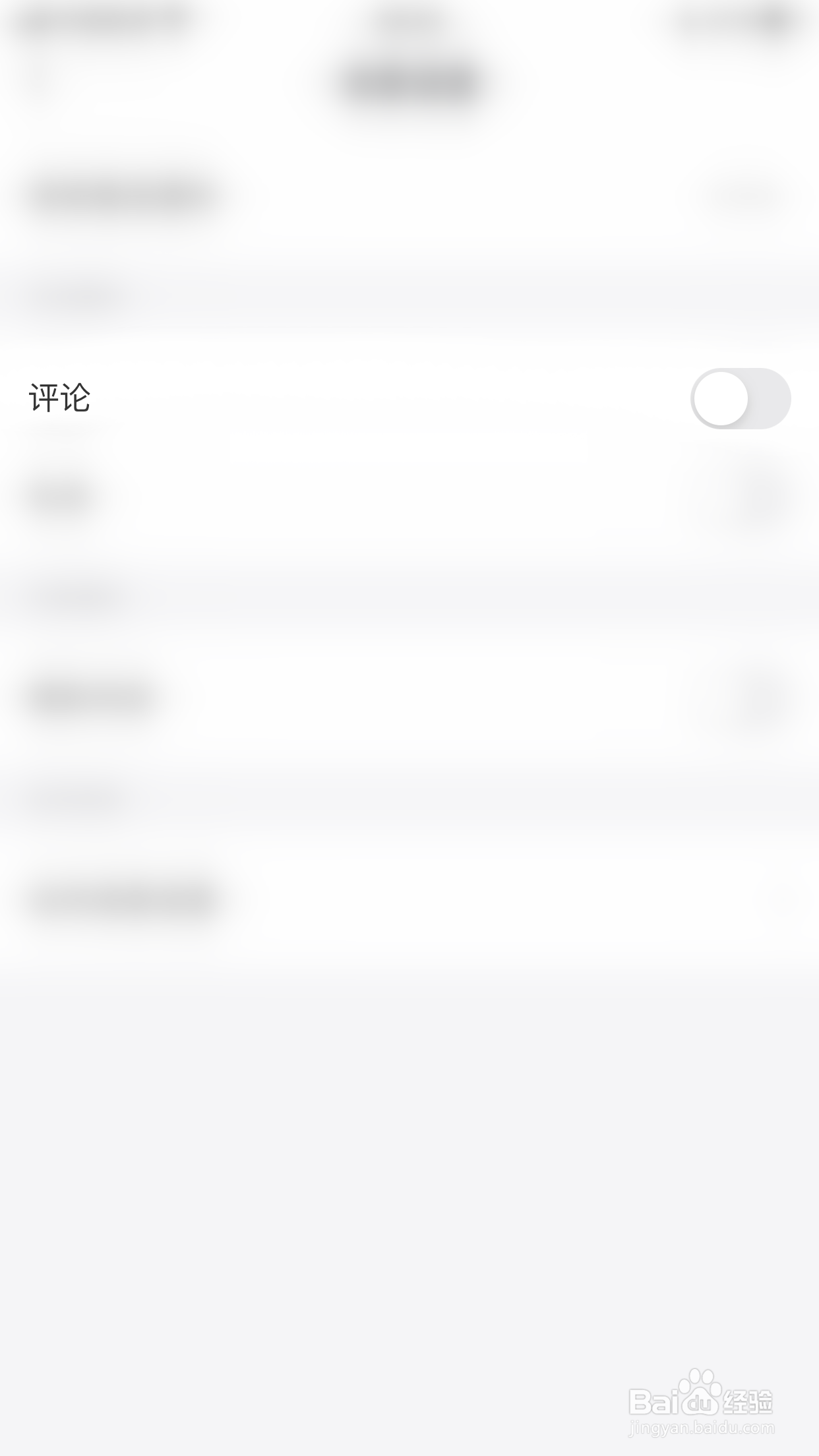 皮皮搞笑怎么启用评论消息通知