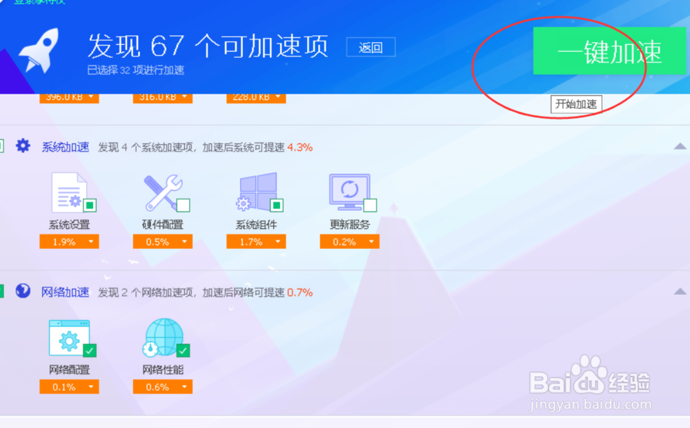 怎么提升电脑运行速度??