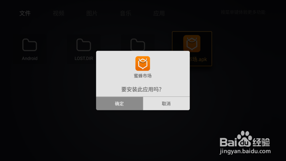 最新发布的企鹅极光盒子安装蜜蜂市场简单攻略