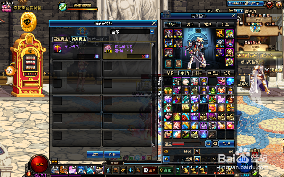 DNF宿命卡之战活动介绍