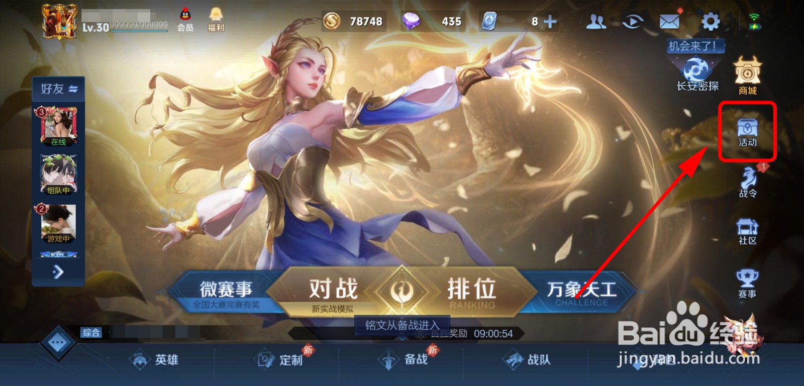 王者荣耀怎么免费获得艾琳