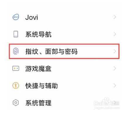 iqoo8Pro在哪设置锁屏密码