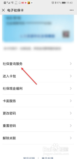 失业金在微信上如何领取