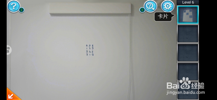 密室逃脱3逃出办公室第六关攻略