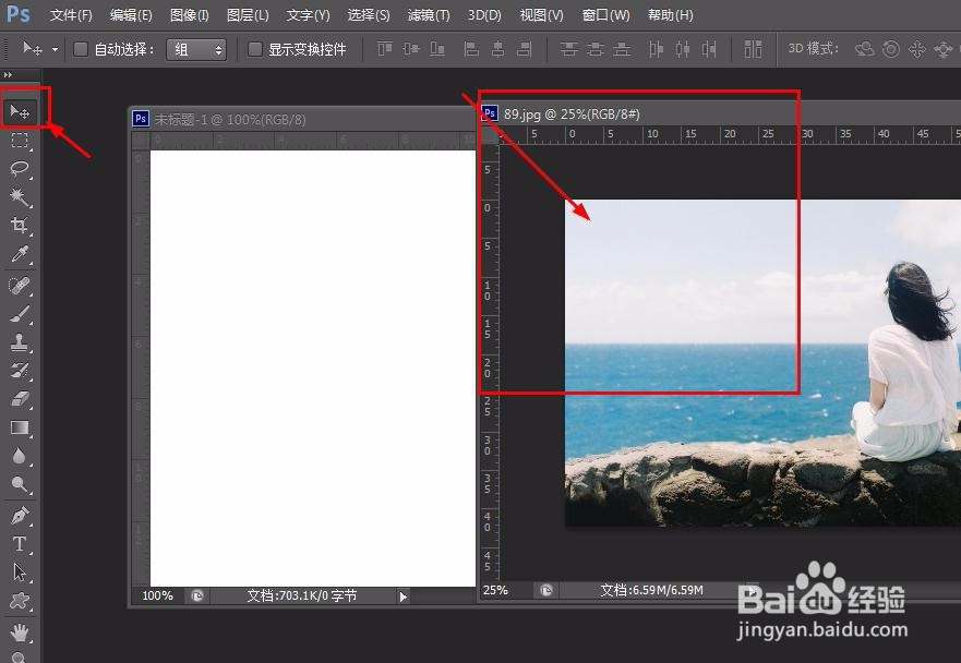 ps如何调整图片为自己想要的尺寸
