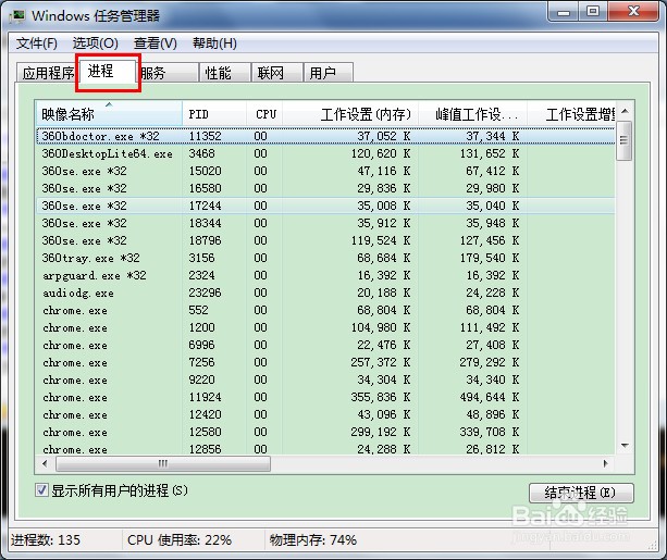 windows强制退出程序