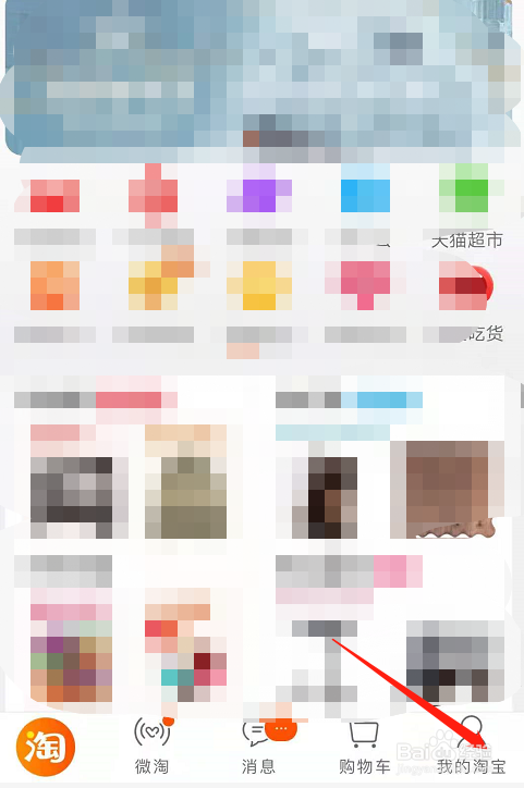 淘宝上如何查看自己的全部评价