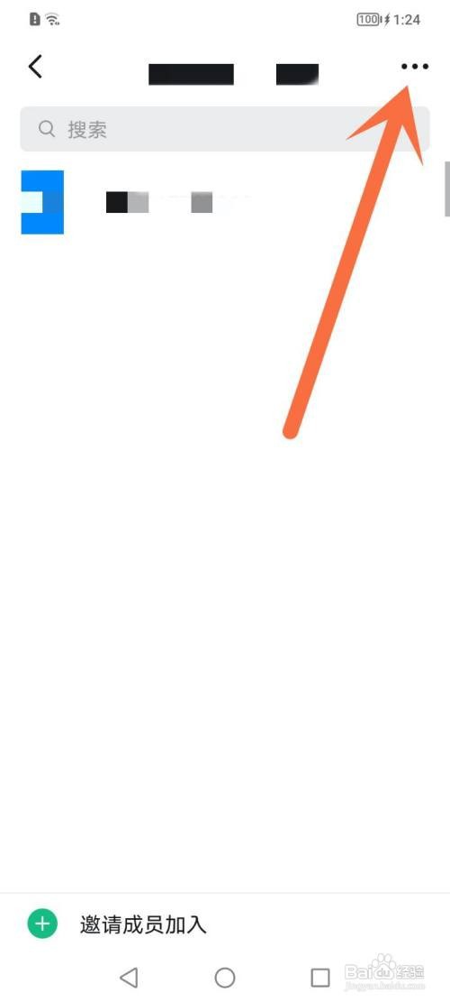 钉钉怎么退出工作台?