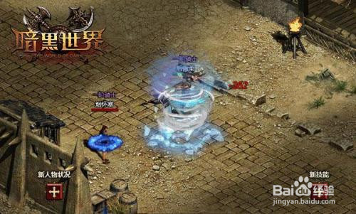 暗黑世界公会升级条件，优势