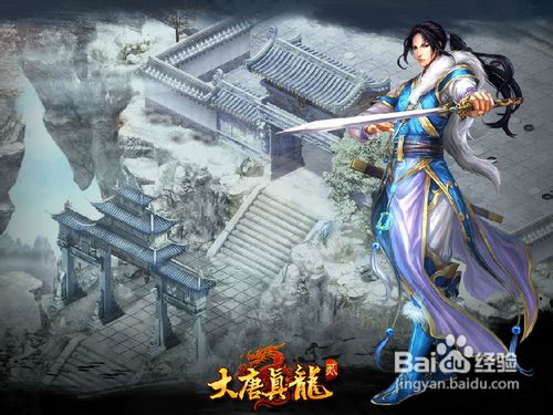 大唐真龙2职业特点与快速升级攻略