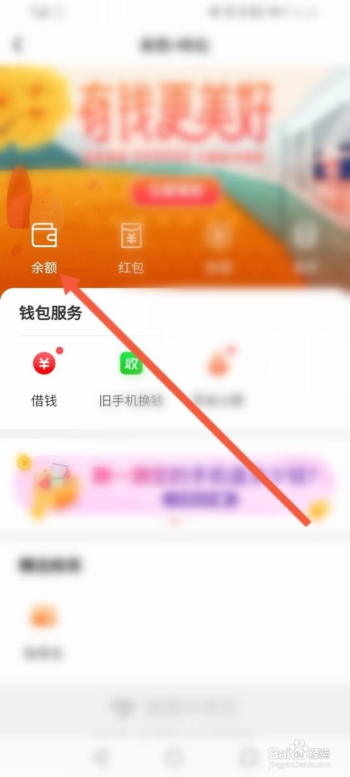 美拍怎么申请提现余额