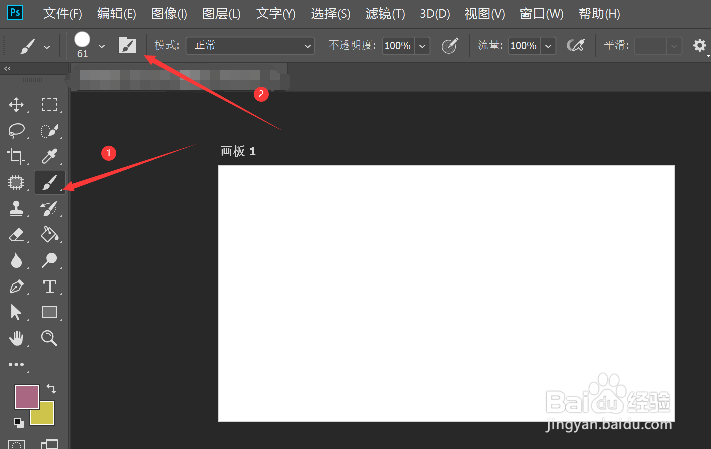 如何在ps中使用画笔工具的传递