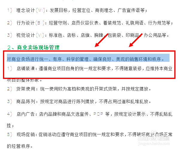 怎么给word 文字加上下划线？