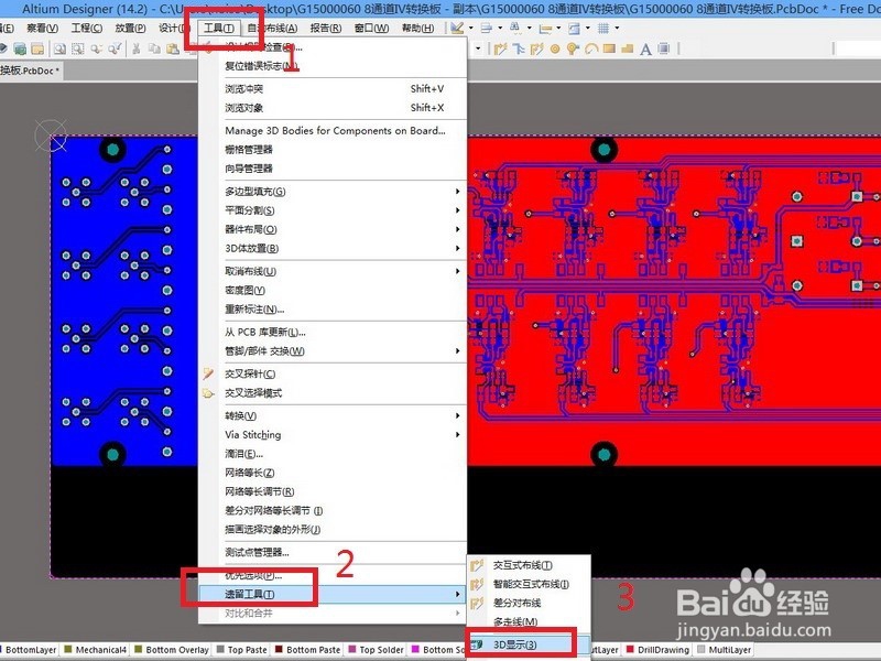 ADDXP翻转和旋转PCB板的两种方法