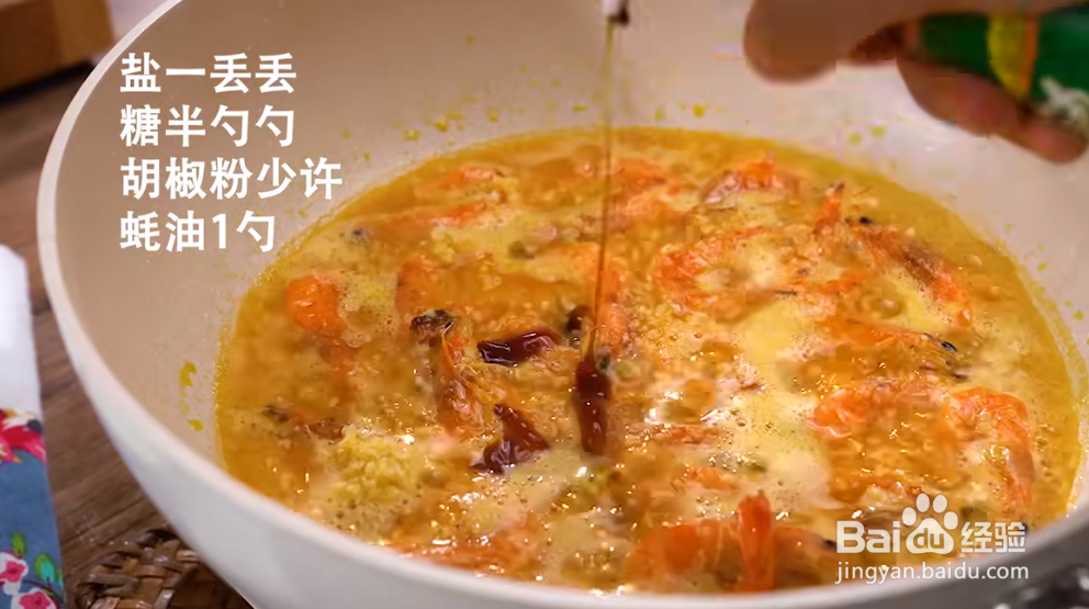 蒜蓉油焖大虾制作