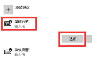 win11 输入法的选字框不见了如何解决