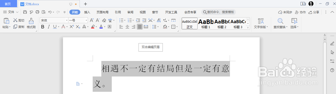 word 文档中内容两端对齐