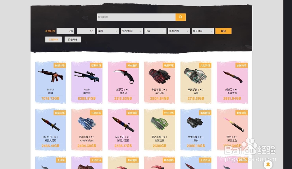 csgo开箱网/小F网怎么玩