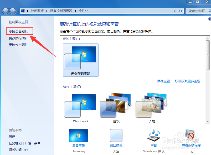 电脑桌面上的常用图标计算机不见了怎么办