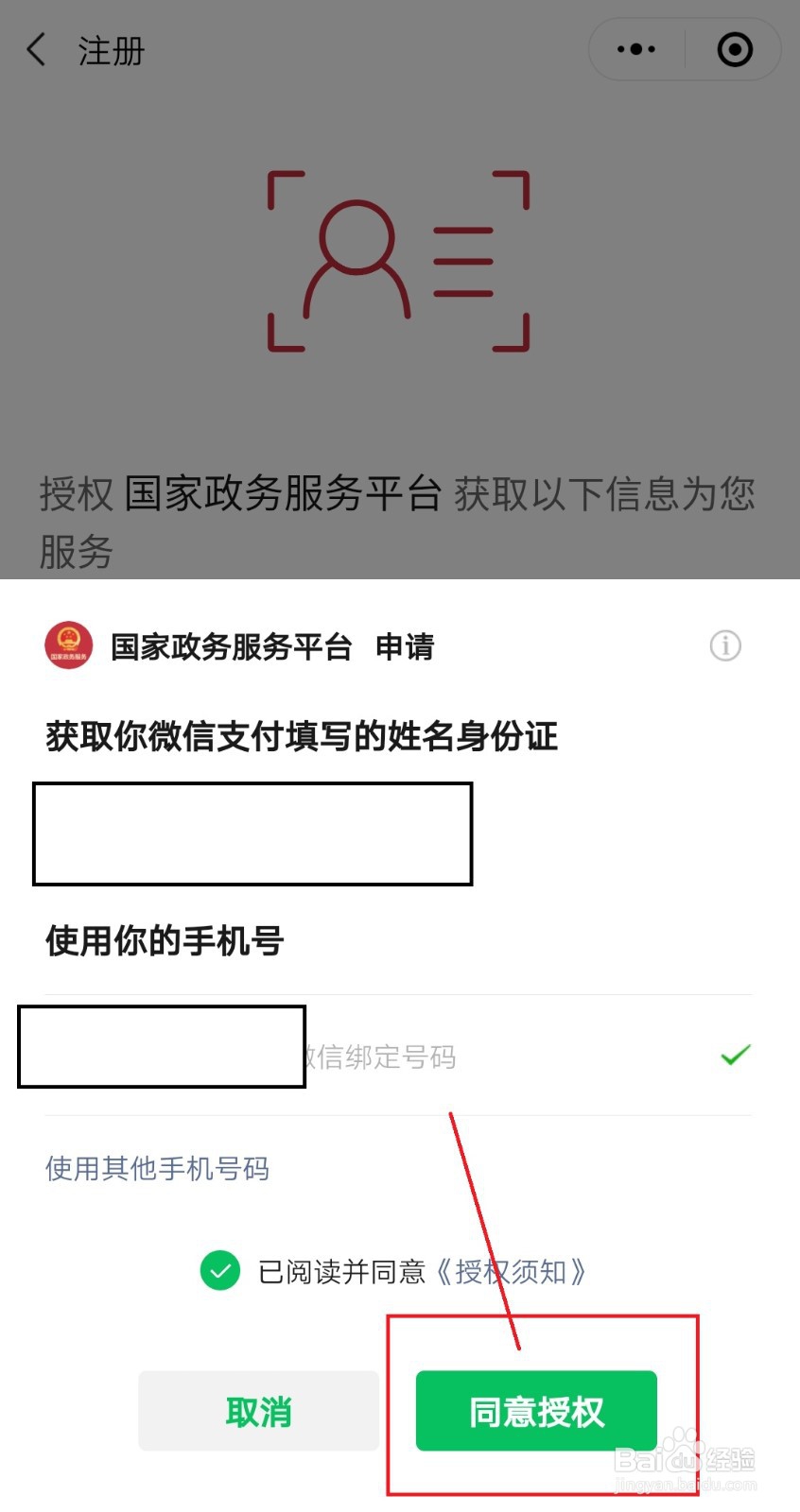 微信怎么查询公积金