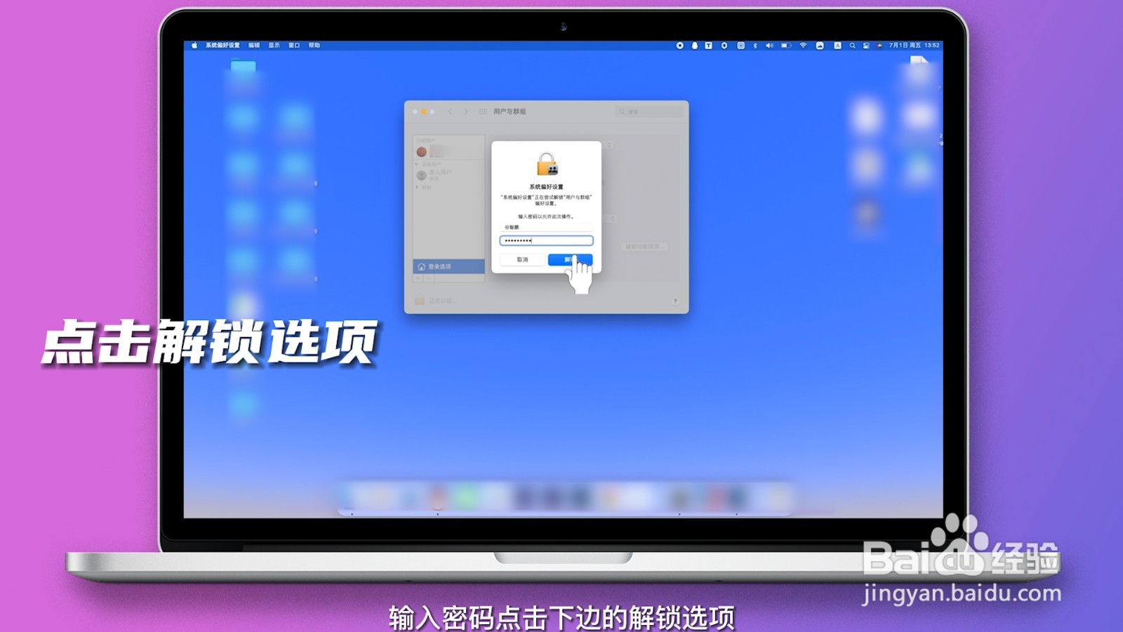 电脑密码怎么取消